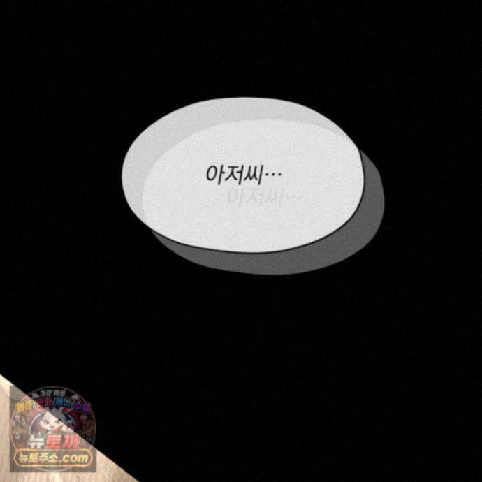 전능한 그대의 요람 34화 22