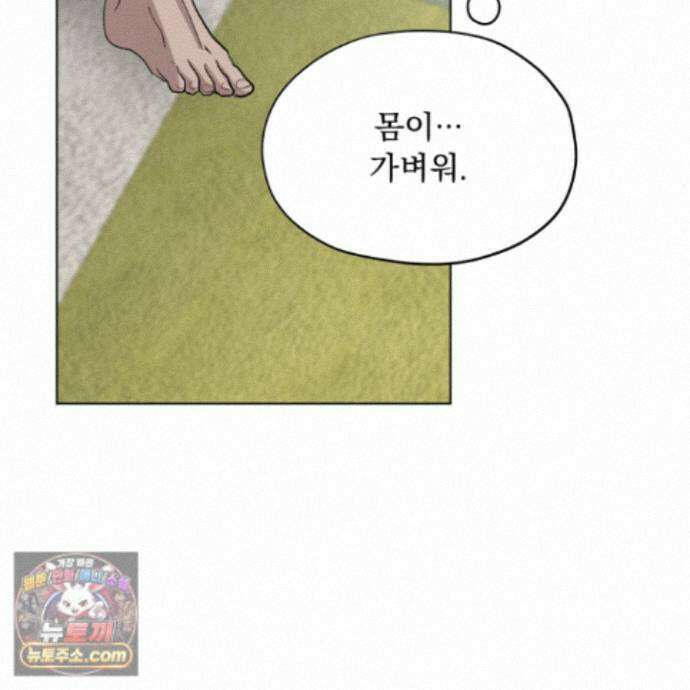 전능한 그대의 요람 34화 30