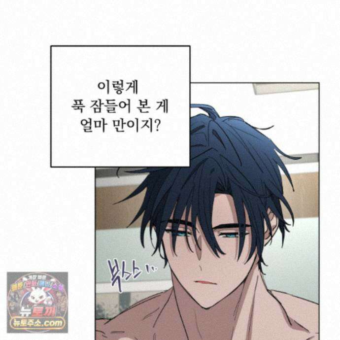 전능한 그대의 요람 34화 31