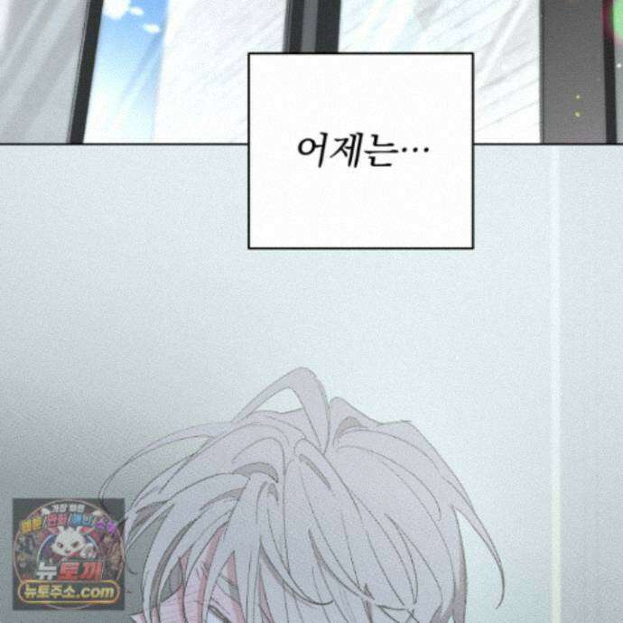 전능한 그대의 요람 34화 34