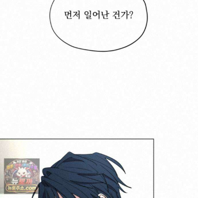 전능한 그대의 요람 34화 38