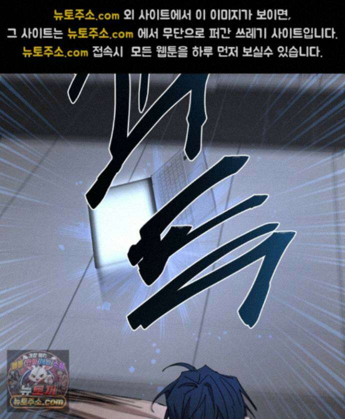 전능한 그대의 요람 34화 69