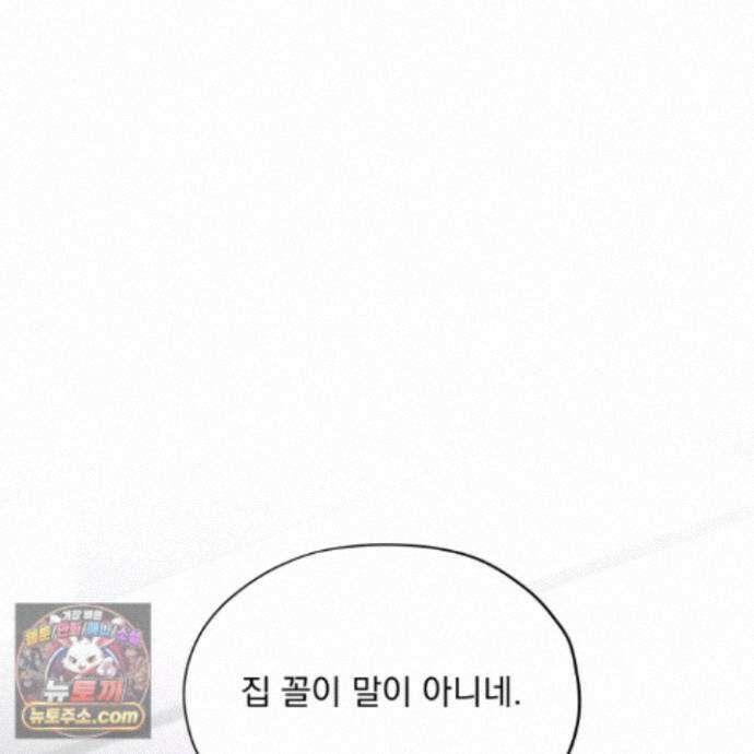 전능한 그대의 요람 34화 76