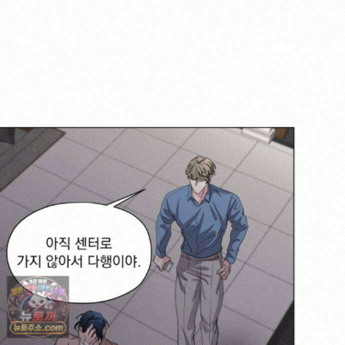 전능한 그대의 요람 34화 79