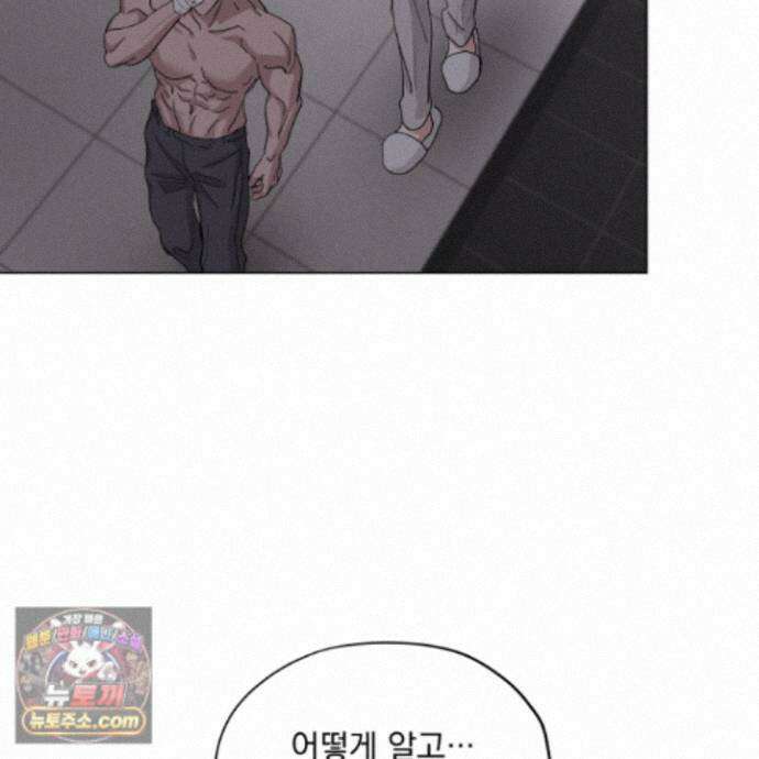 전능한 그대의 요람 34화 80