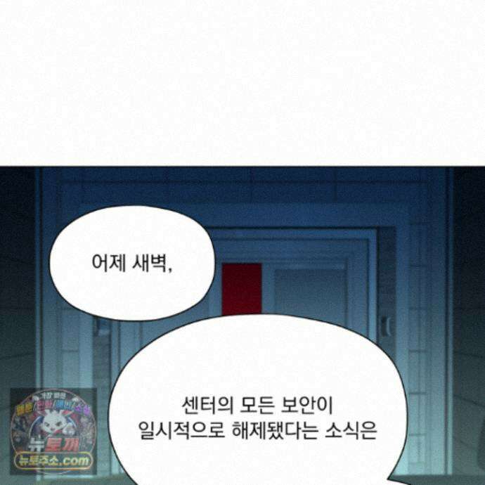 전능한 그대의 요람 34화 83