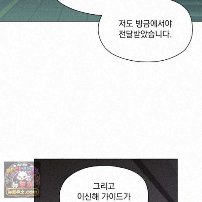 전능한 그대의 요람 34화 84