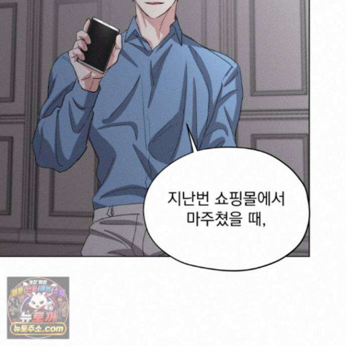 전능한 그대의 요람 34화 87