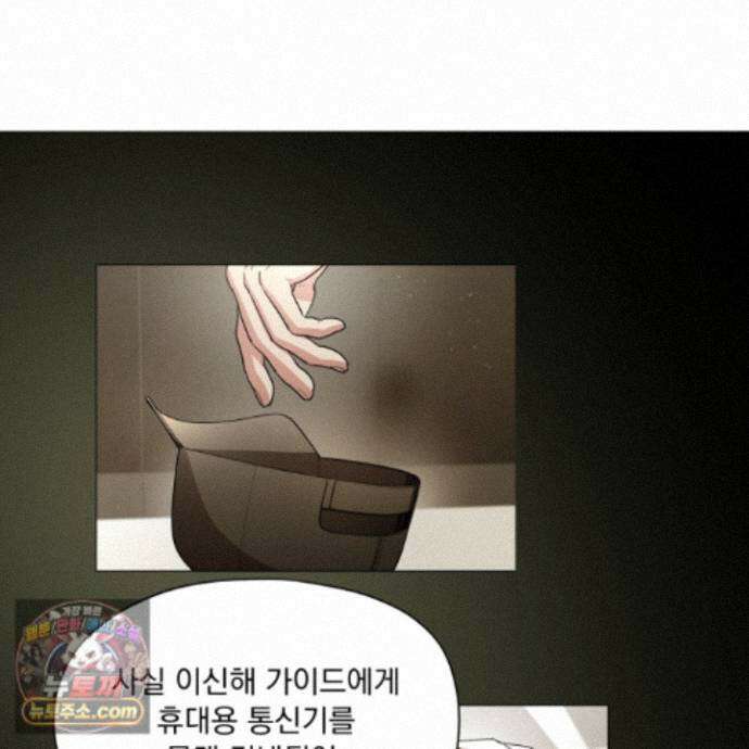 전능한 그대의 요람 34화 88