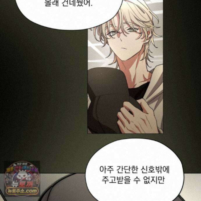 전능한 그대의 요람 34화 89