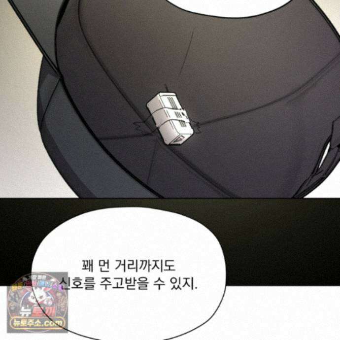 전능한 그대의 요람 34화 90