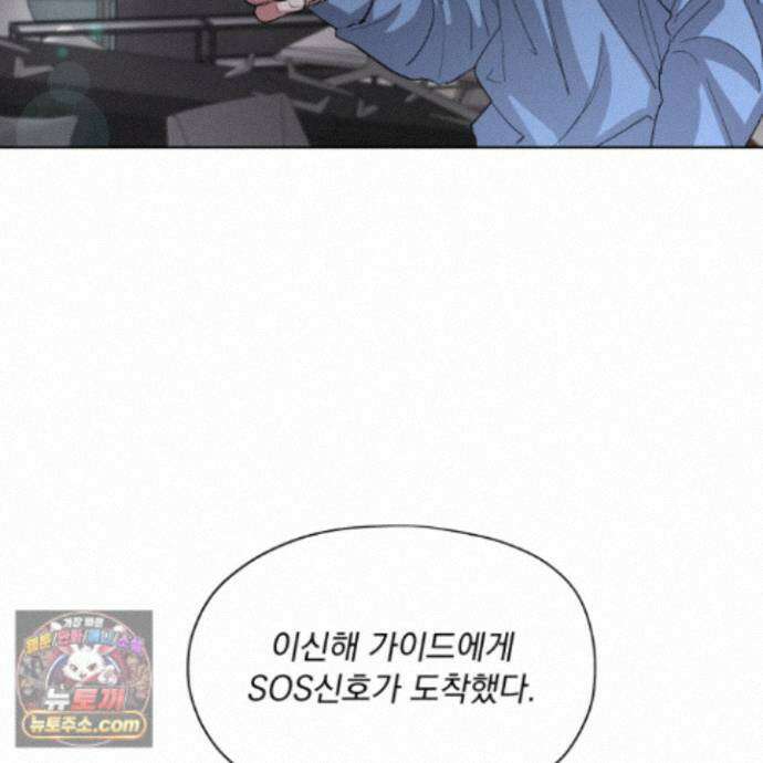 전능한 그대의 요람 34화 92