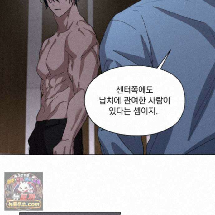 전능한 그대의 요람 34화 94