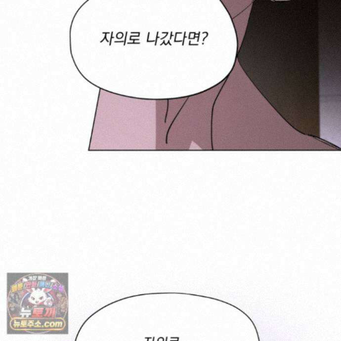 전능한 그대의 요람 34화 97