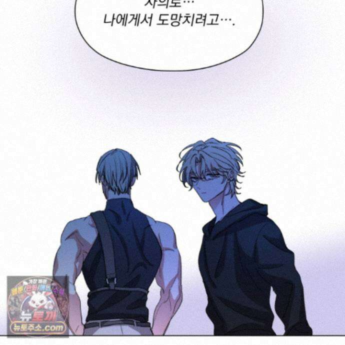 전능한 그대의 요람 34화 98