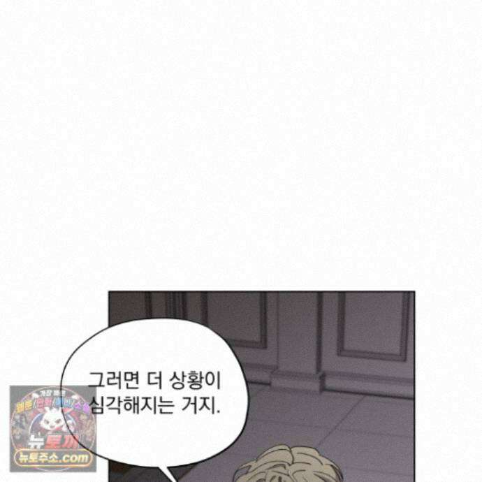 전능한 그대의 요람 34화 99