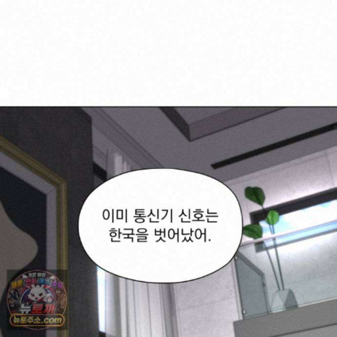 전능한 그대의 요람 34화 101