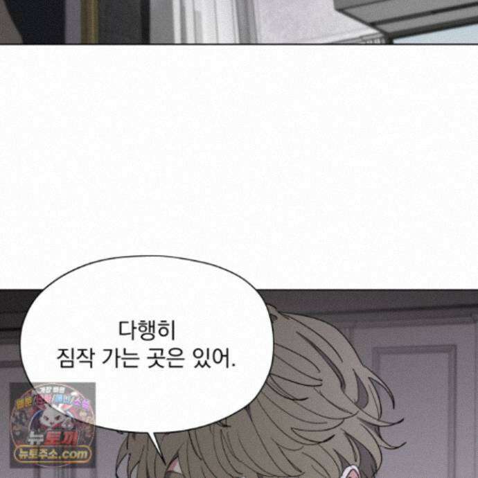 전능한 그대의 요람 34화 102