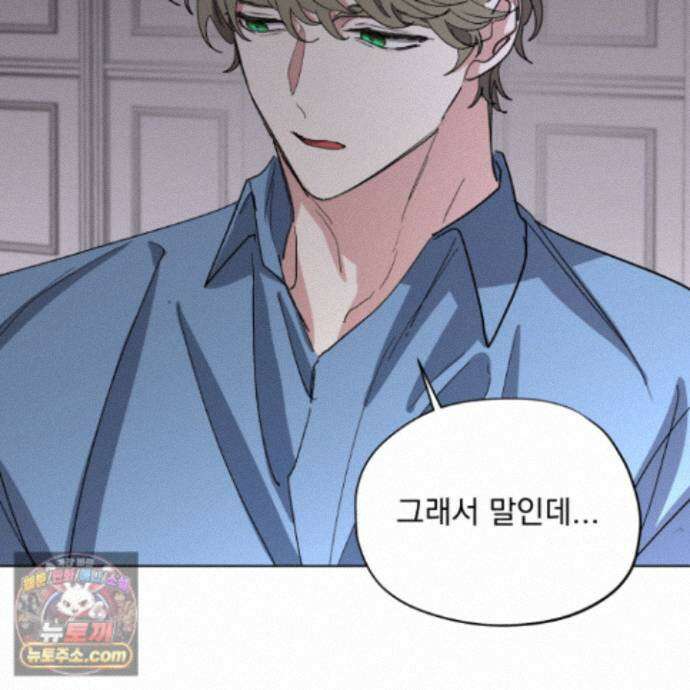 전능한 그대의 요람 34화 103