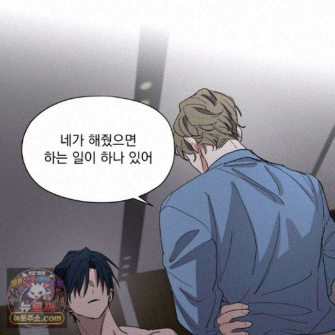 전능한 그대의 요람 34화 104