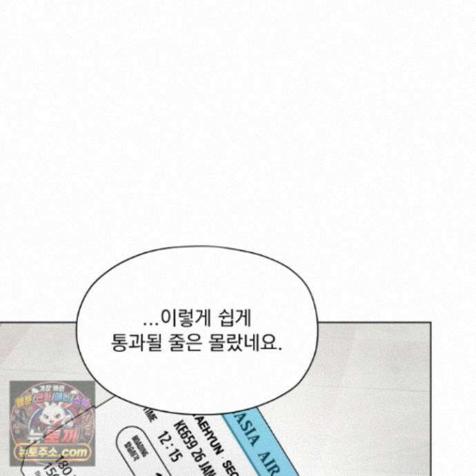 전능한 그대의 요람 34화 114