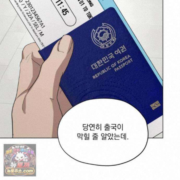 전능한 그대의 요람 34화 115