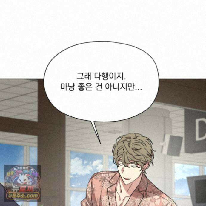 전능한 그대의 요람 34화 116