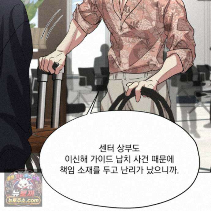 전능한 그대의 요람 34화 117