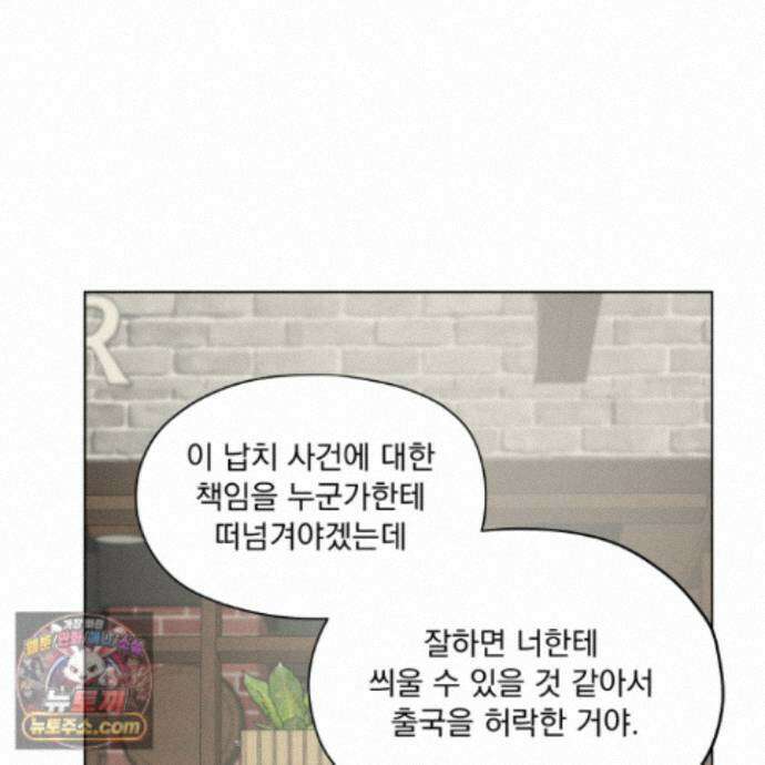 전능한 그대의 요람 34화 118