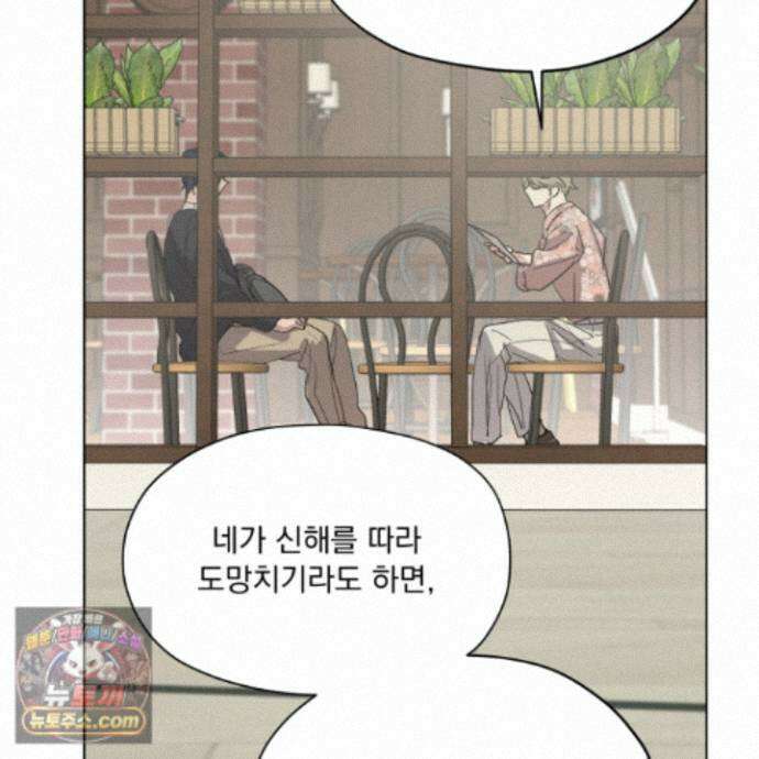 전능한 그대의 요람 34화 119
