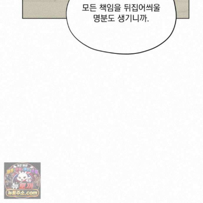 전능한 그대의 요람 34화 120