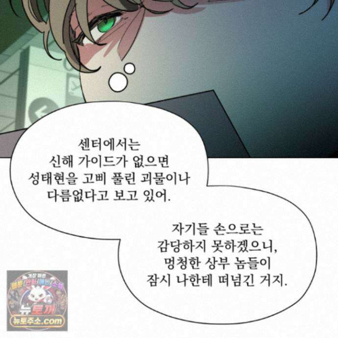 전능한 그대의 요람 34화 123
