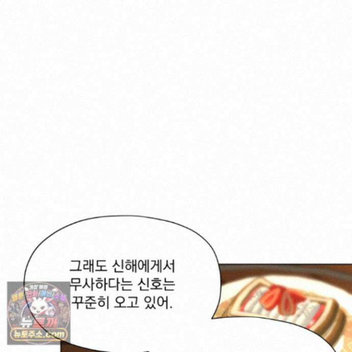 전능한 그대의 요람 34화 124
