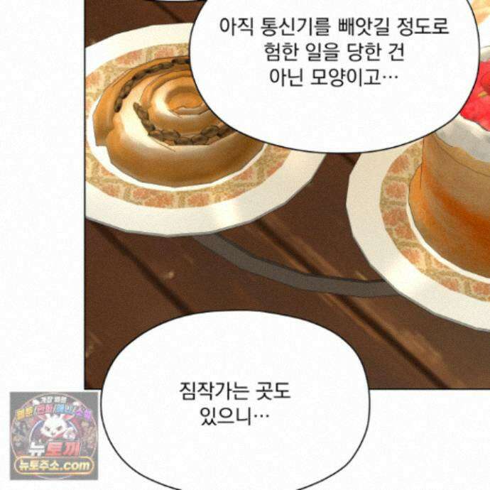 전능한 그대의 요람 34화 125