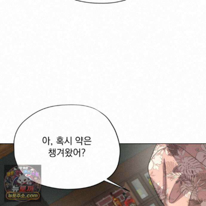 전능한 그대의 요람 34화 126