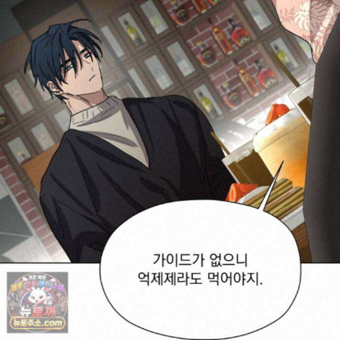 전능한 그대의 요람 34화 127