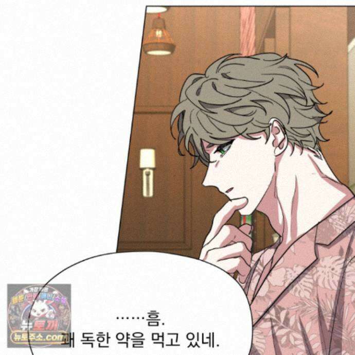 전능한 그대의 요람 34화 130