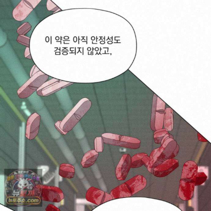 전능한 그대의 요람 34화 132