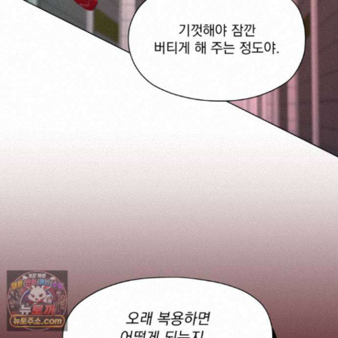전능한 그대의 요람 34화 133
