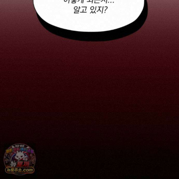 전능한 그대의 요람 34화 134