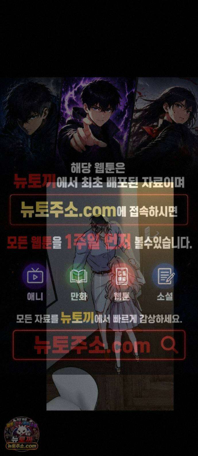 사탄의 순애 34화: 흔한 이유, 흔한 밤처럼 1