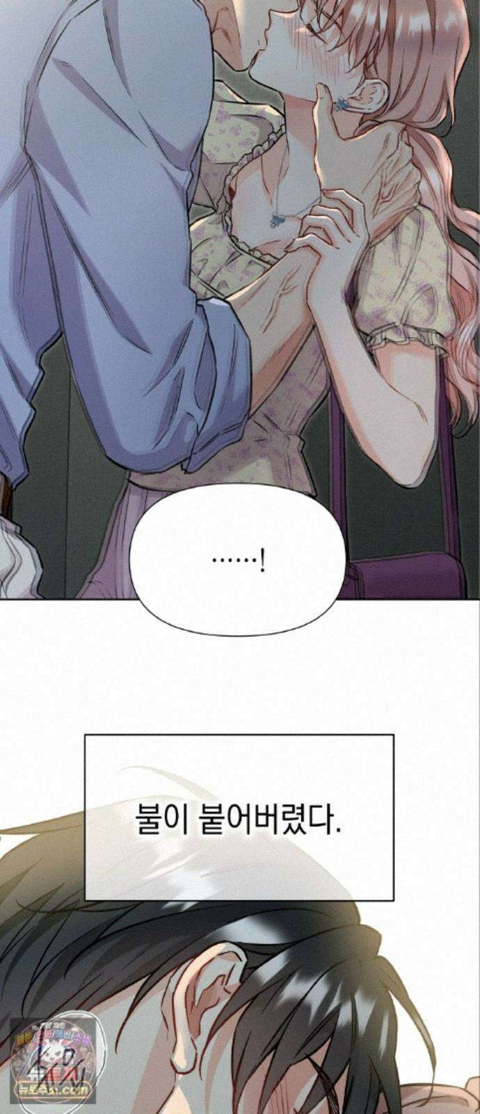 사탄의 순애 34화: 흔한 이유, 흔한 밤처럼 4