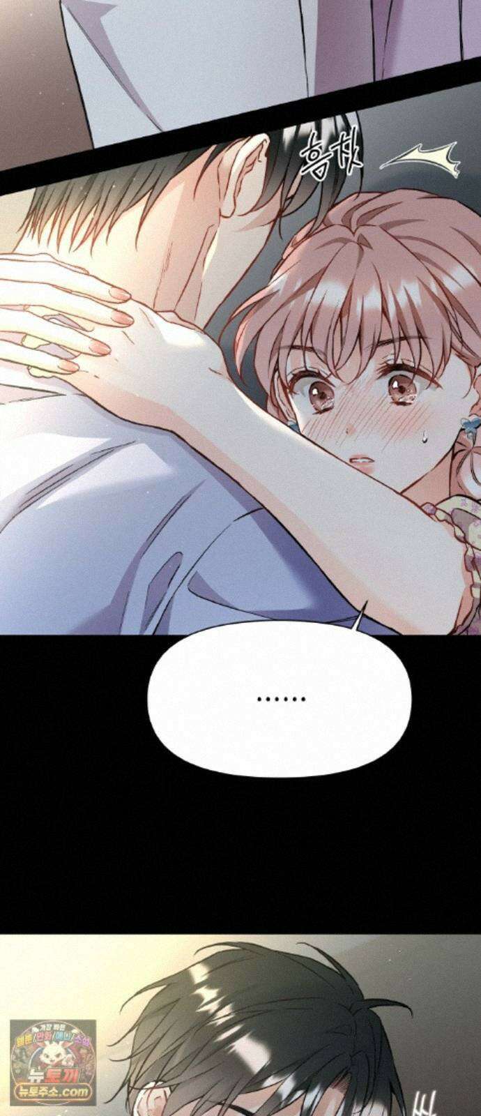 사탄의 순애 34화: 흔한 이유, 흔한 밤처럼 9