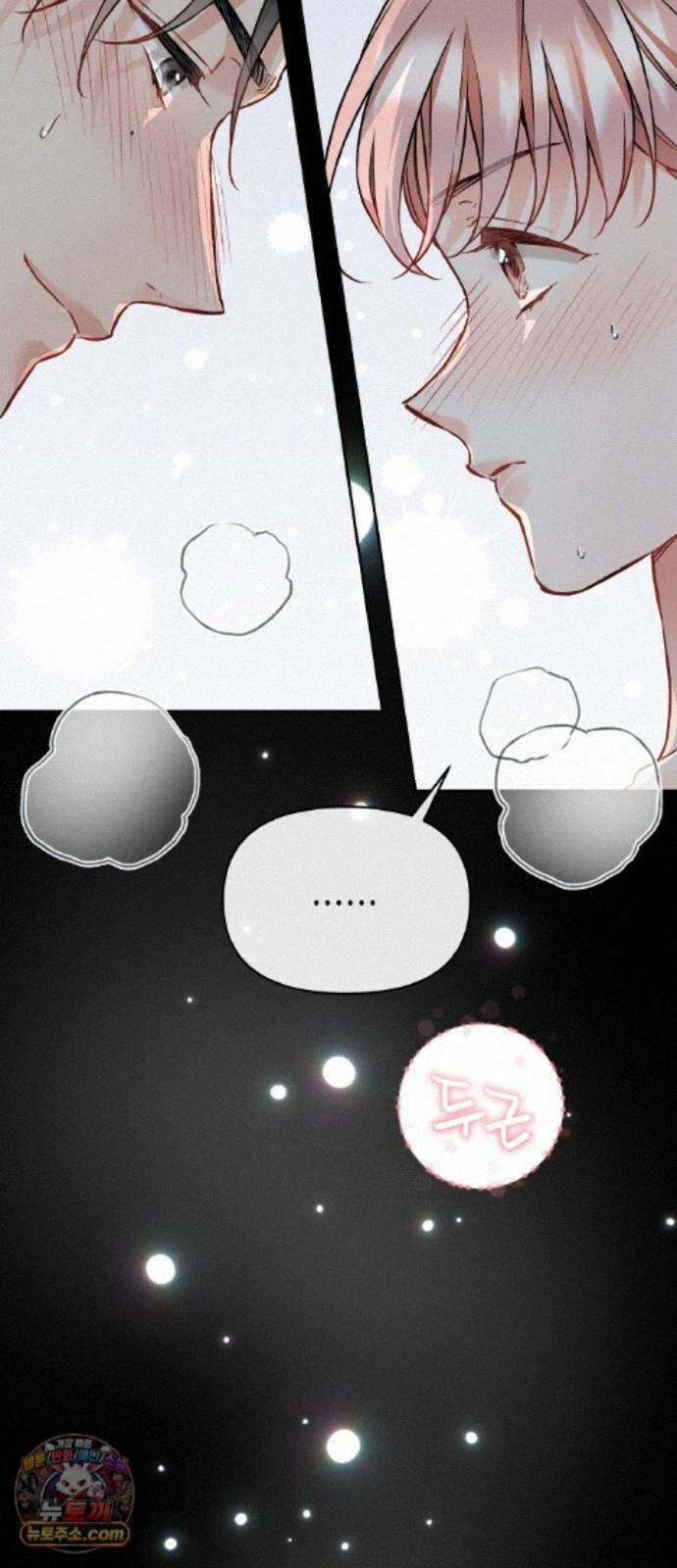 사탄의 순애 34화: 흔한 이유, 흔한 밤처럼 11