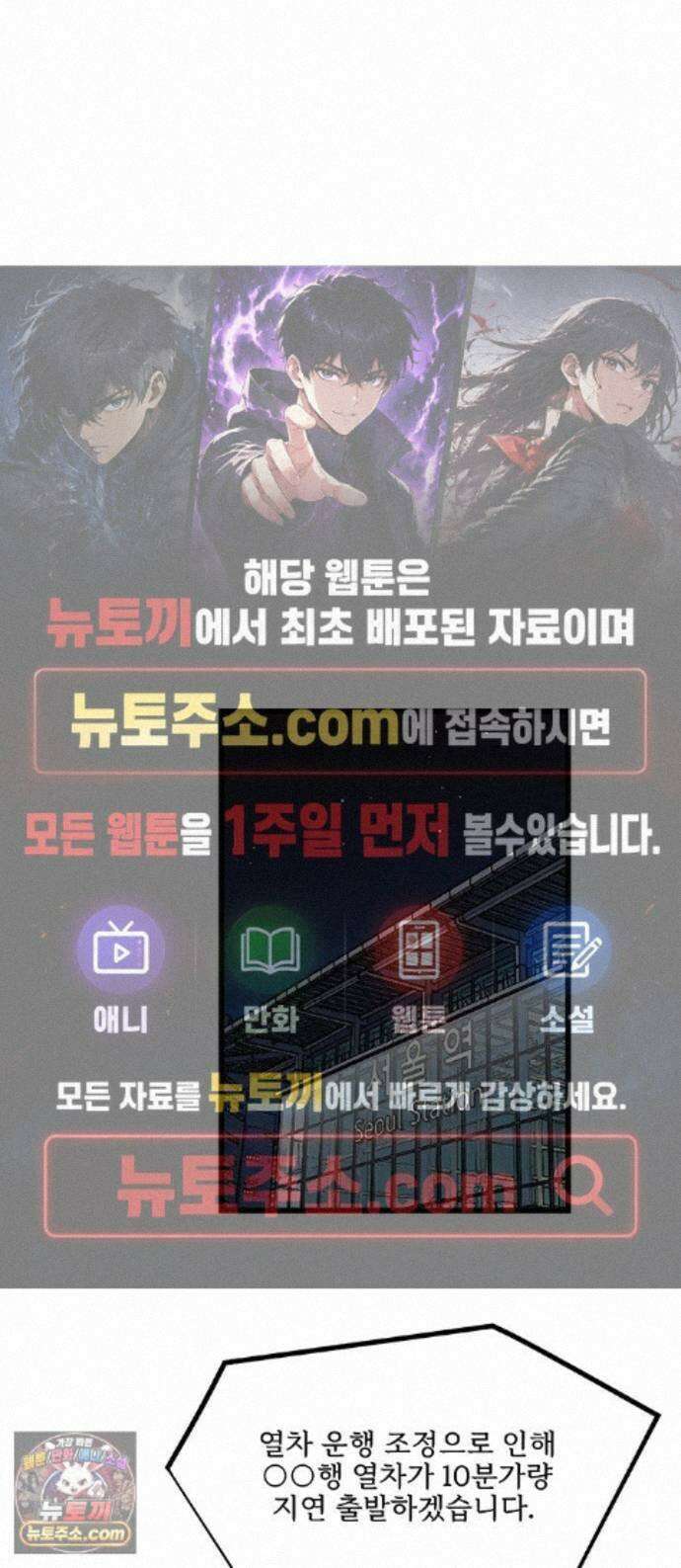죽여주는 캐스팅 42화 1