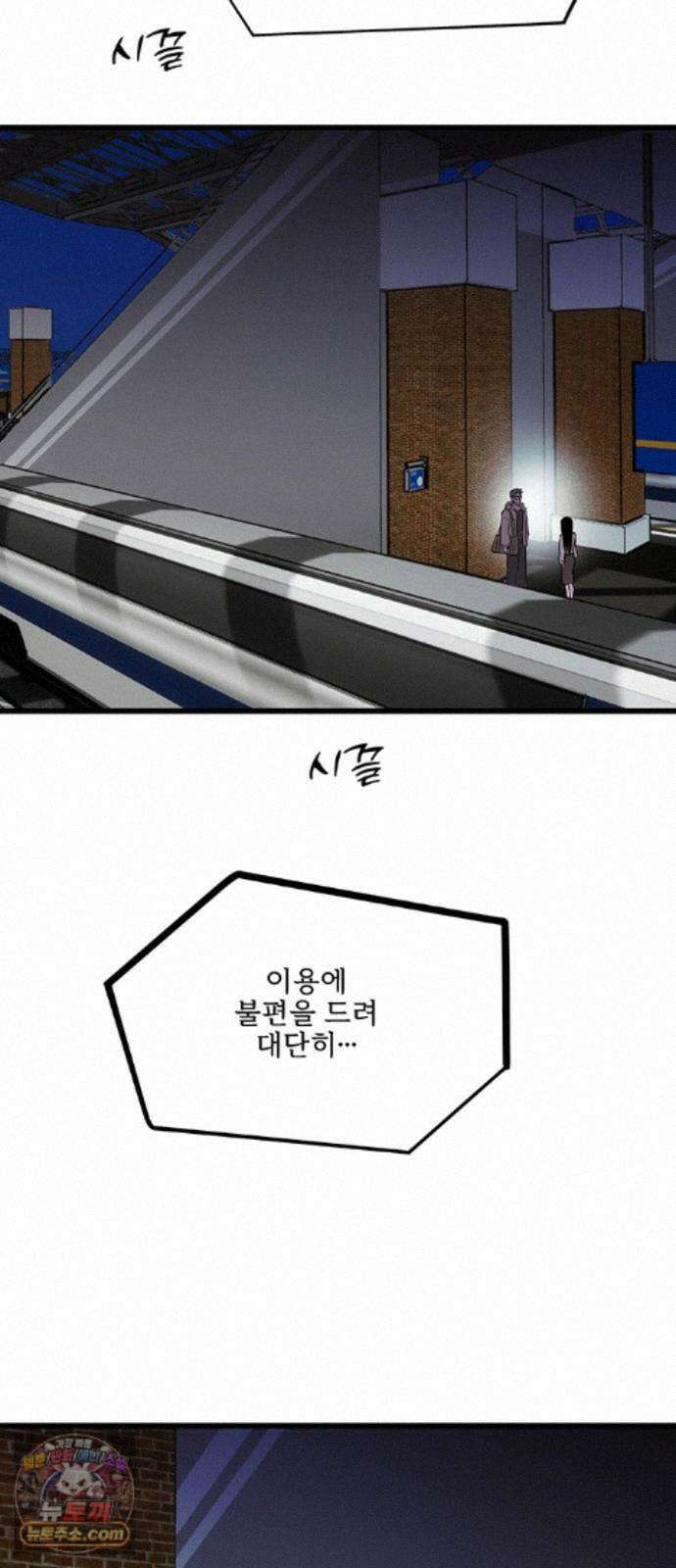 죽여주는 캐스팅 42화 2