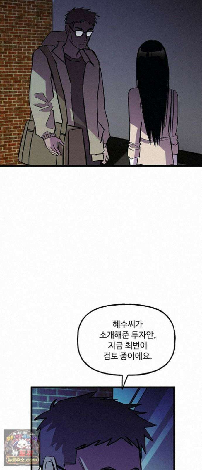죽여주는 캐스팅 42화 3