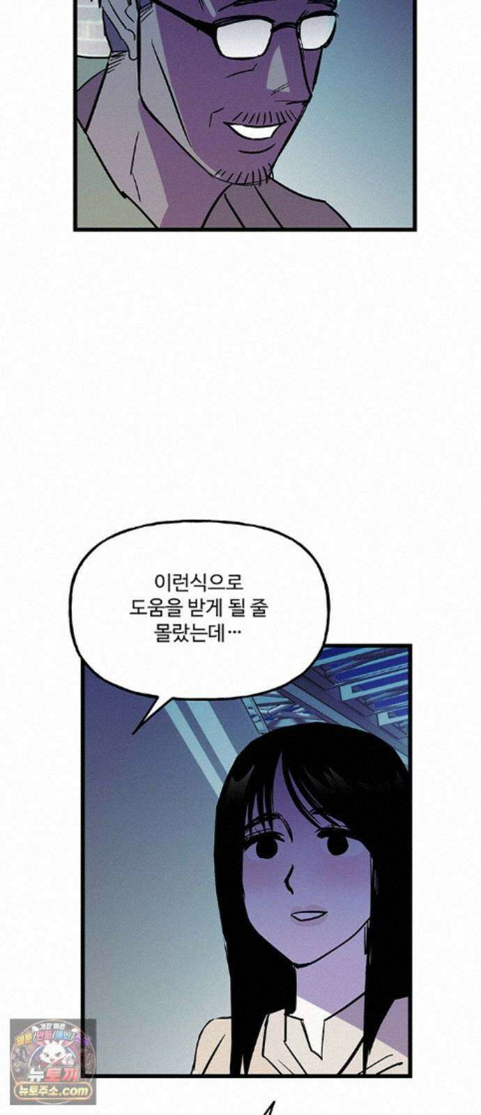 죽여주는 캐스팅 42화 4