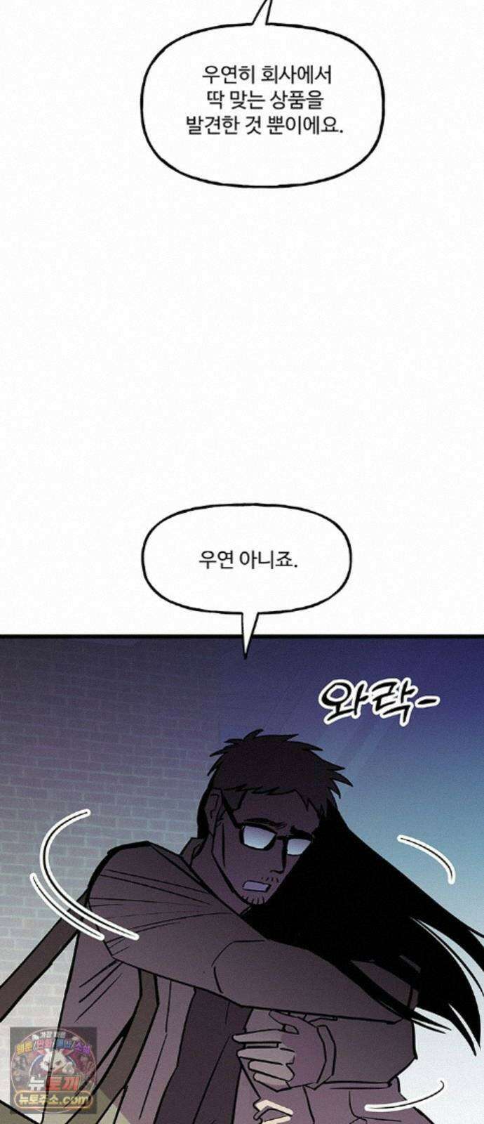 죽여주는 캐스팅 42화 5