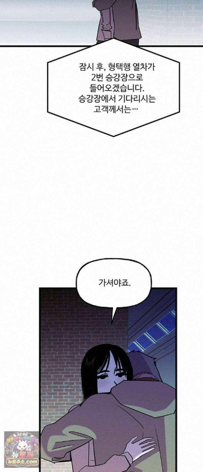죽여주는 캐스팅 42화 7